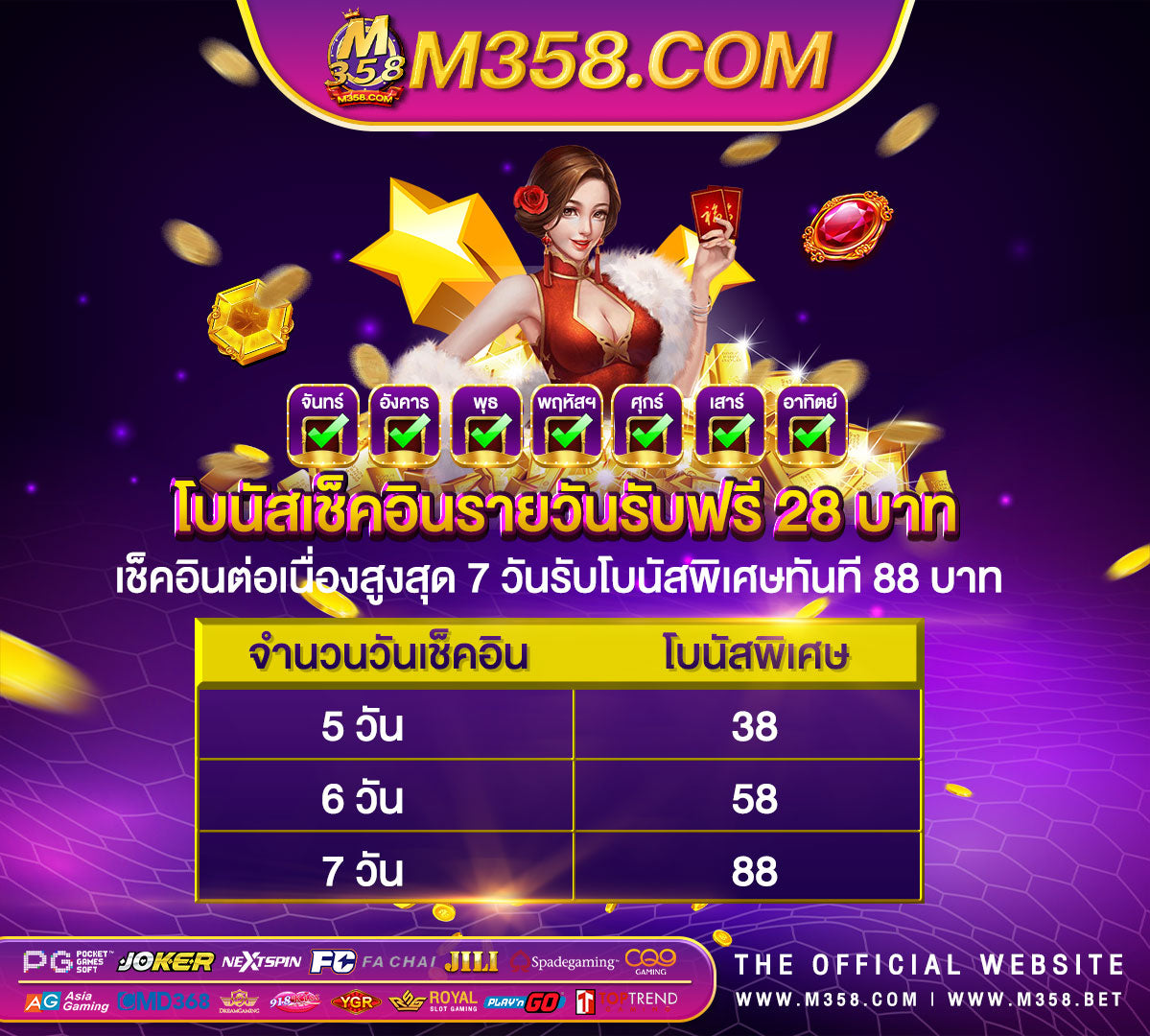 เครดิต ฟรี ไม่ ต้อง ฝาก 2563